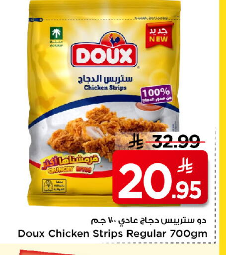 available at مارك & سيف in مملكة العربية السعودية, السعودية, سعودية - الرياض