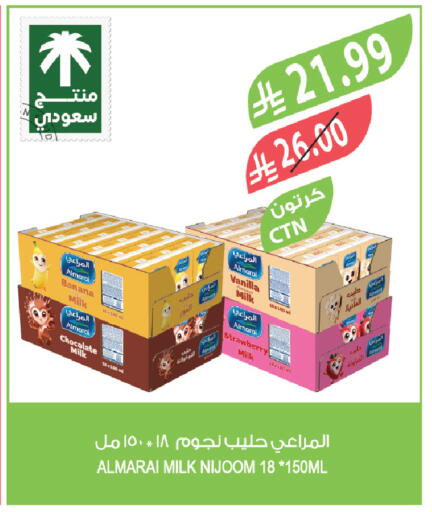 Banana Strawberry Vanilla available at Farm  in KSA, Saudi Arabia, Saudi - Najran