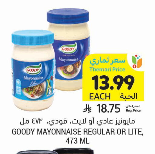 available at Tamimi Market in KSA, Saudi Arabia, Saudi - Riyadh