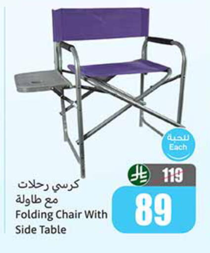 available at أسواق عبد الله العثيم in مملكة العربية السعودية, السعودية, سعودية - عرعر