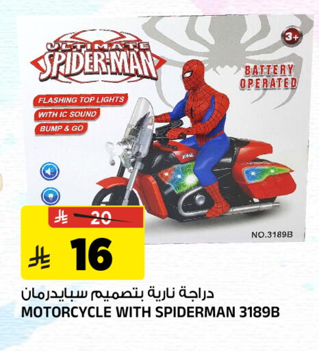 available at Al Madina Hypermarket in KSA, Saudi Arabia, Saudi - Riyadh