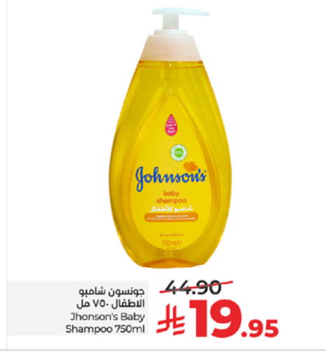 available at لولو هايبرماركت in مملكة العربية السعودية, السعودية, سعودية - ينبع