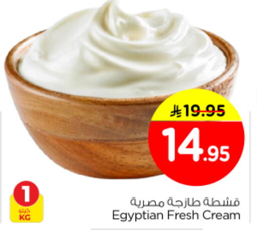 available at نستو in مملكة العربية السعودية, السعودية, سعودية - بريدة