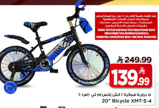 available at Mark & Save in KSA, Saudi Arabia, Saudi - Al Khobar