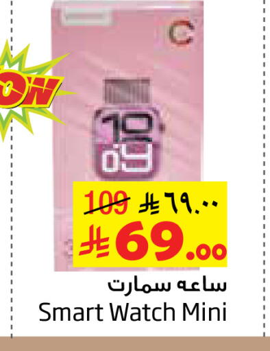 available at Layan Hyper in KSA, Saudi Arabia, Saudi - Dammam