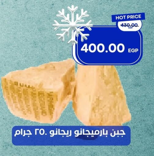 available at Metro Market  in Egypt - Cairo