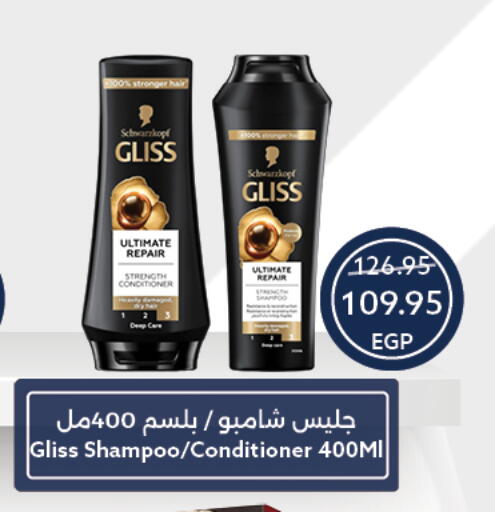 available at  أوسكار جراند ستورز  in Egypt - القاهرة