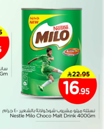 available at Nesto in KSA, Saudi Arabia, Saudi - Riyadh