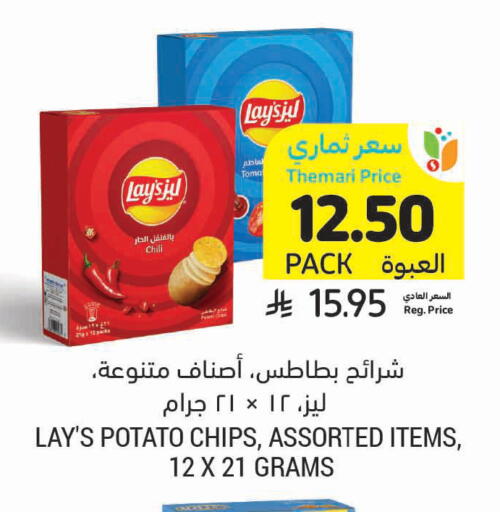 Potato available at أسواق التميمي in مملكة العربية السعودية, السعودية, سعودية - الرس