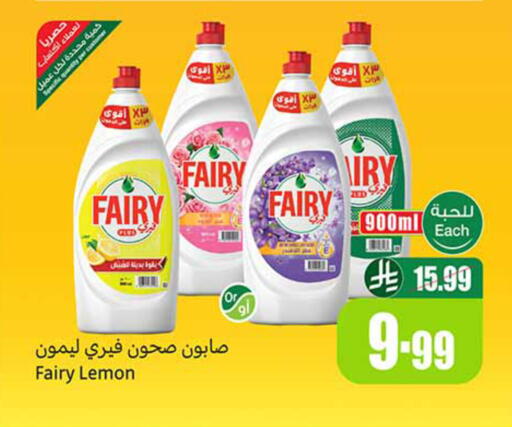 Lemon available at أسواق عبد الله العثيم in مملكة العربية السعودية, السعودية, سعودية - رفحاء
