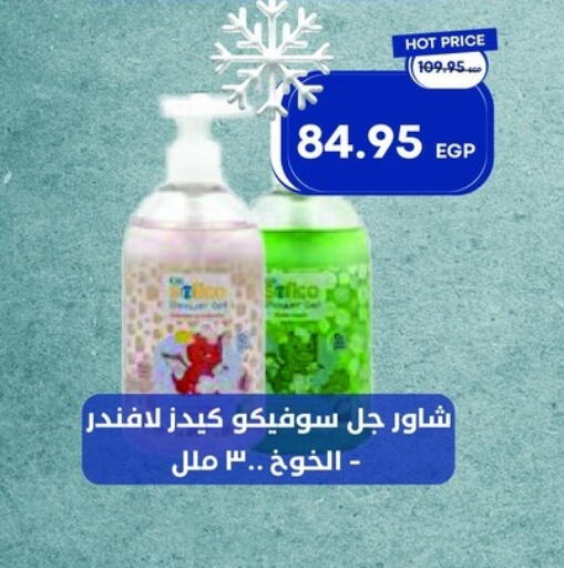 available at مترو ماركت in Egypt - القاهرة