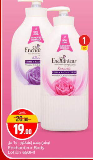 available at Paris Hypermarket in Qatar - Al-Shahaniya