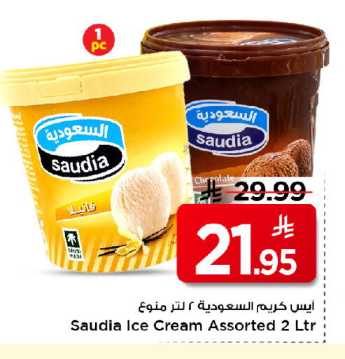available at Mark & Save in KSA, Saudi Arabia, Saudi - Al Khobar