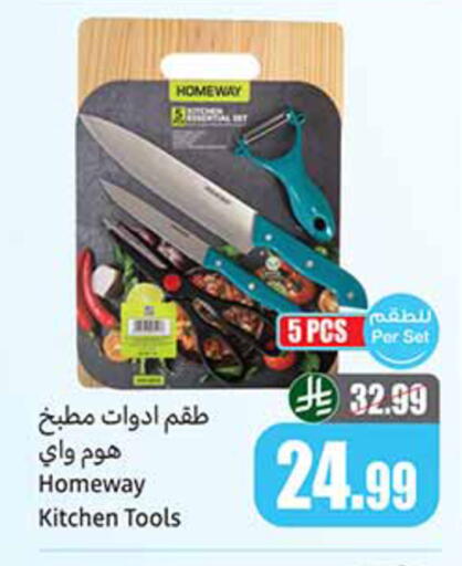 available at أسواق عبد الله العثيم in مملكة العربية السعودية, السعودية, سعودية - عرعر