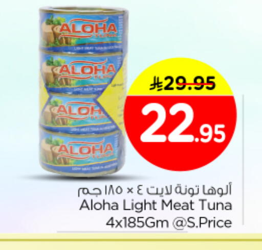 available at Nesto in KSA, Saudi Arabia, Saudi - Al Majmaah