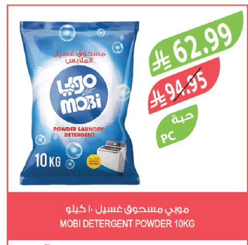 available at المزرعة in مملكة العربية السعودية, السعودية, سعودية - عرعر