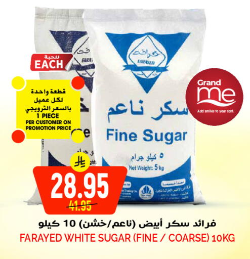 available at Grand Hyper in KSA, Saudi Arabia, Saudi - Riyadh