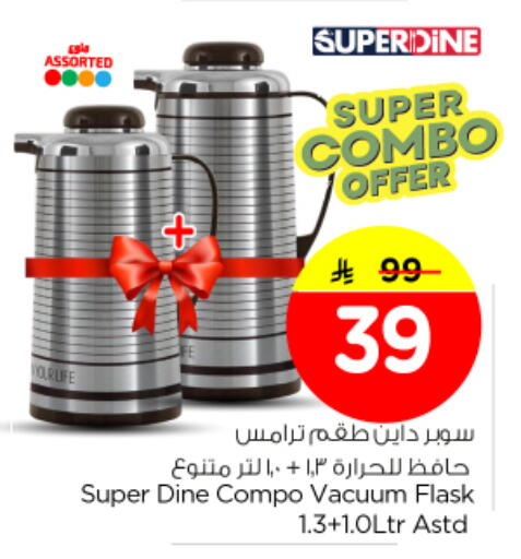 available at نستو in مملكة العربية السعودية, السعودية, سعودية - بريدة