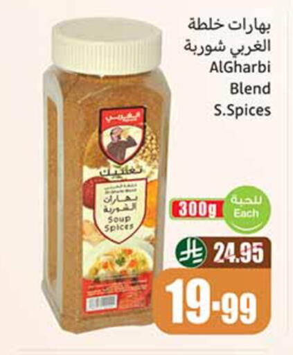available at أسواق عبد الله العثيم in مملكة العربية السعودية, السعودية, سعودية - رفحاء