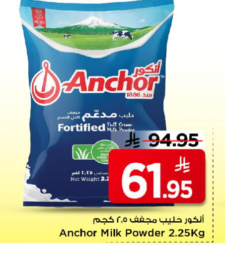 available at Mark & Save in KSA, Saudi Arabia, Saudi - Al Khobar