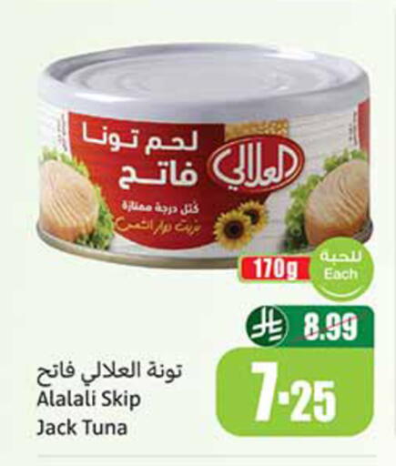 available at أسواق عبد الله العثيم in مملكة العربية السعودية, السعودية, سعودية - القنفذة