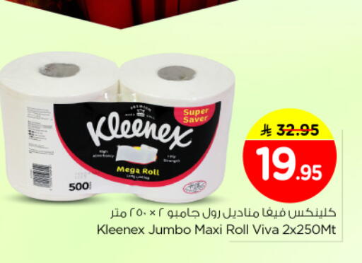 available at نستو in مملكة العربية السعودية, السعودية, سعودية - بريدة