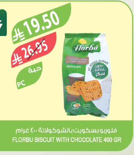 available at المزرعة in مملكة العربية السعودية, السعودية, سعودية - القطيف‎