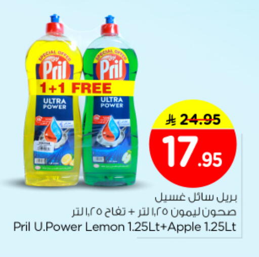 Lemon Apple available at Nesto in KSA, Saudi Arabia, Saudi - Al Majmaah