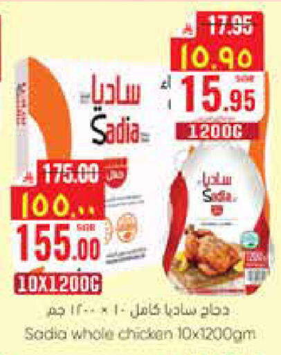 available at ستي فلاور in مملكة العربية السعودية, السعودية, سعودية - سكاكا