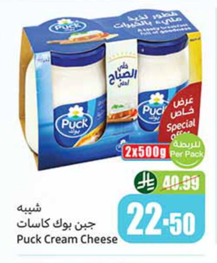 available at أسواق عبد الله العثيم in مملكة العربية السعودية, السعودية, سعودية - القطيف‎