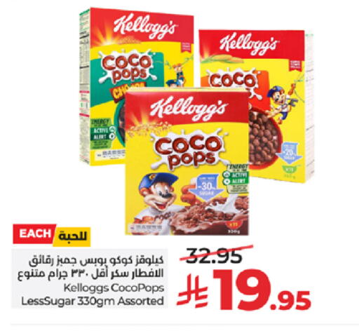 available at لولو هايبرماركت in مملكة العربية السعودية, السعودية, سعودية - تبوك