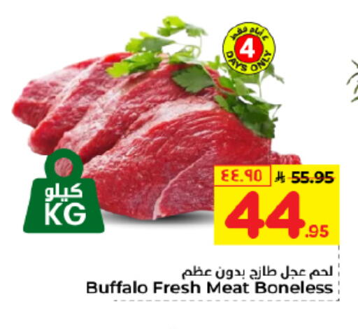 available at Hyper Al Wafa in KSA, Saudi Arabia, Saudi - Dammam