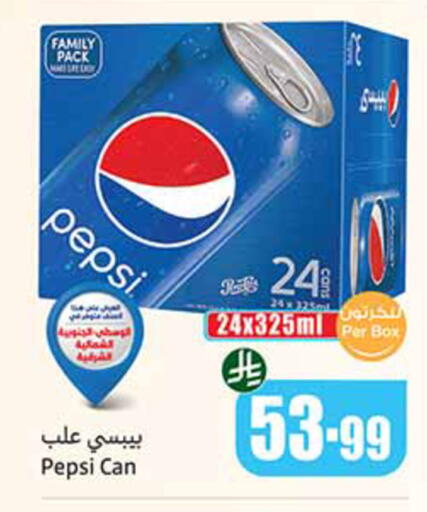 available at أسواق عبد الله العثيم in مملكة العربية السعودية, السعودية, سعودية - مكة المكرمة