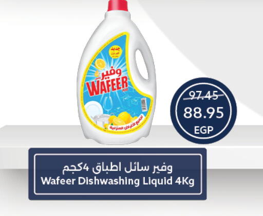 available at  أوسكار جراند ستورز  in Egypt - القاهرة