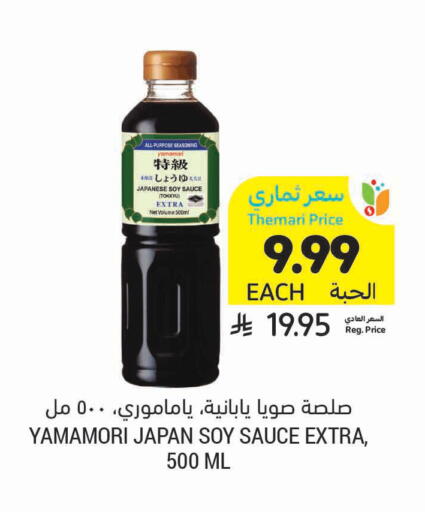 available at أسواق التميمي in مملكة العربية السعودية, السعودية, سعودية - حفر الباطن