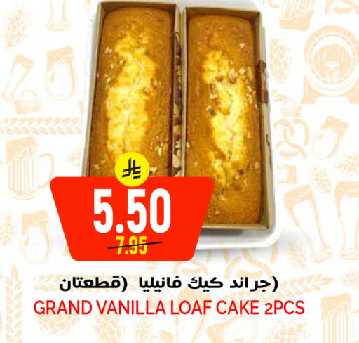 Vanilla available at Grand Hyper in KSA, Saudi Arabia, Saudi - Riyadh