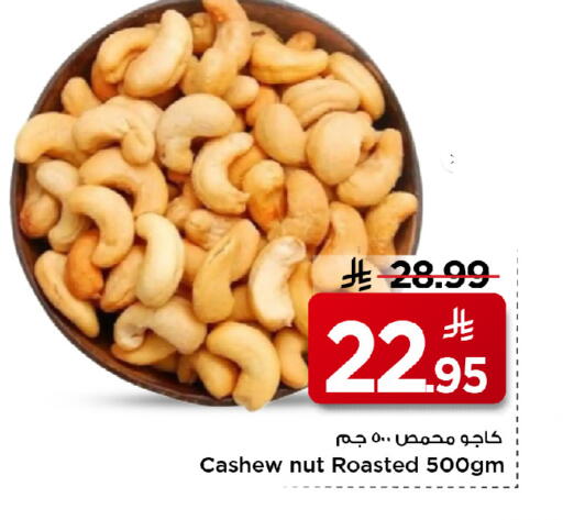 available at Mark & Save in KSA, Saudi Arabia, Saudi - Al Hasa