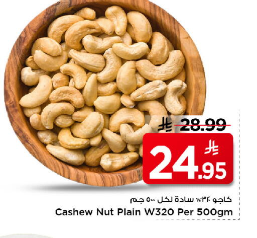 available at Mark & Save in KSA, Saudi Arabia, Saudi - Riyadh
