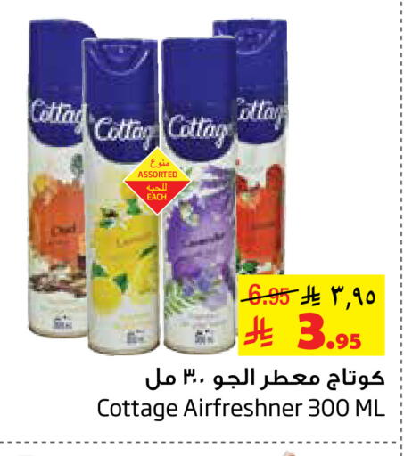 available at Layan Hyper in KSA, Saudi Arabia, Saudi - Al Khobar