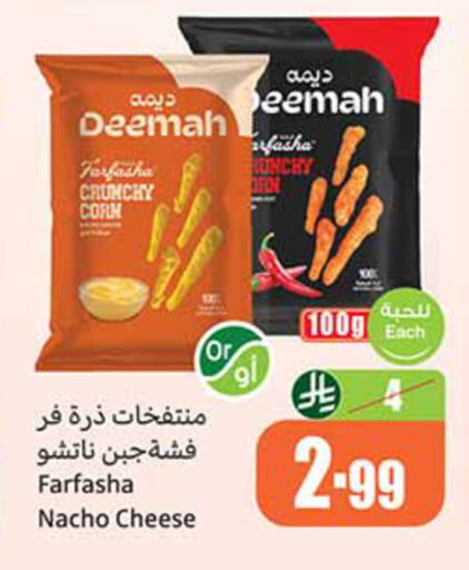 available at Othaim Markets in KSA, Saudi Arabia, Saudi - Riyadh