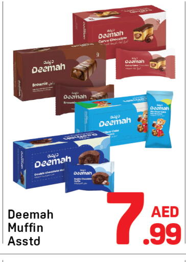 available at دي تو دي in الإمارات العربية المتحدة , الامارات - دبي