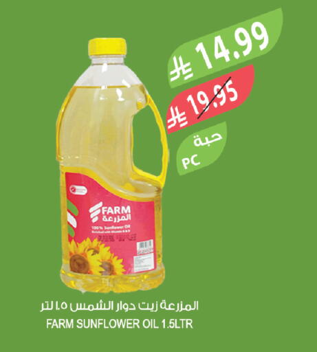 available at المزرعة in مملكة العربية السعودية, السعودية, سعودية - سيهات