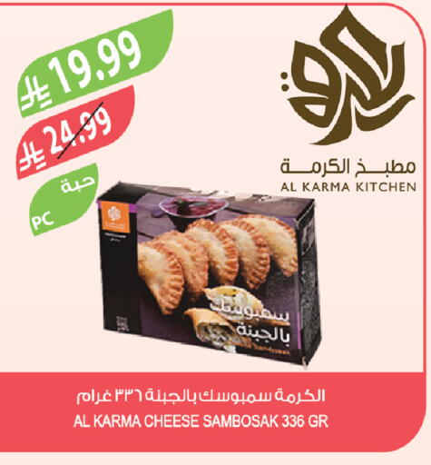 available at المزرعة in مملكة العربية السعودية, السعودية, سعودية - عرعر