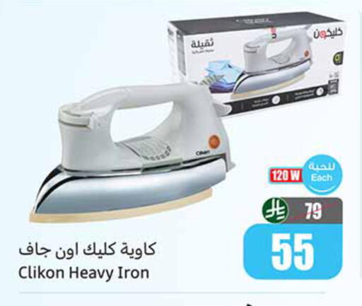 available at Othaim Markets in KSA, Saudi Arabia, Saudi - Wadi ad Dawasir