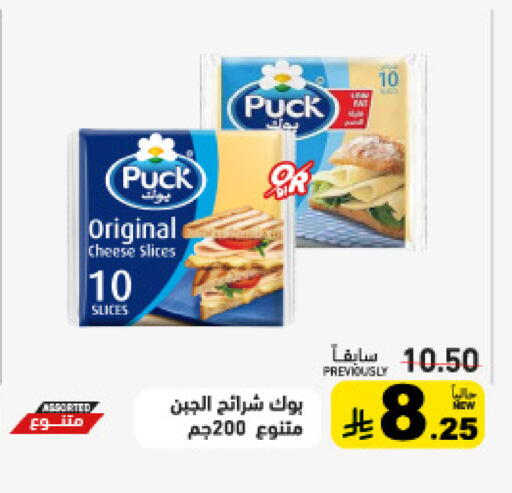 available at Aswaq Ramez in KSA, Saudi Arabia, Saudi - Dammam