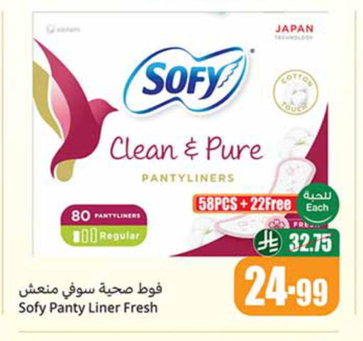 available at أسواق عبد الله العثيم in مملكة العربية السعودية, السعودية, سعودية - وادي الدواسر