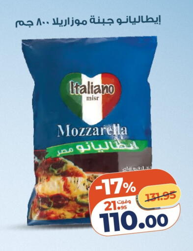 available at كازيون in Egypt - القاهرة