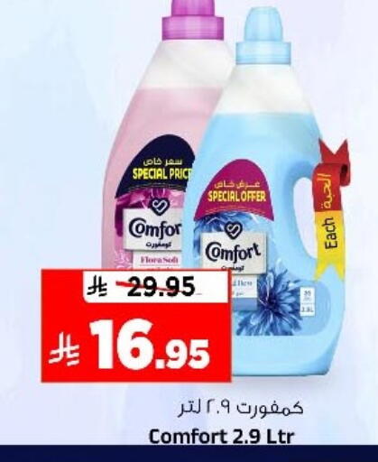 available at Al Madina Hypermarket in KSA, Saudi Arabia, Saudi - Riyadh
