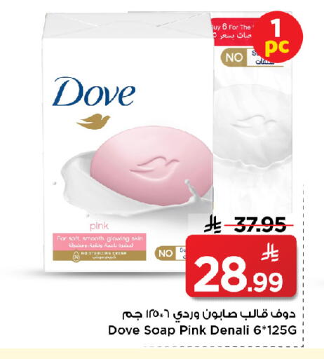 available at Mark & Save in KSA, Saudi Arabia, Saudi - Al Hasa