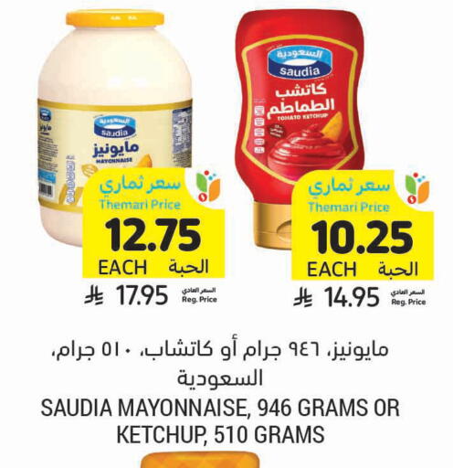 available at أسواق التميمي in مملكة العربية السعودية, السعودية, سعودية - تبوك